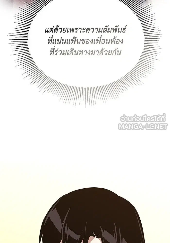 The Lazy Lord Masters the Sword ตอนที่ 101 หน้า 114