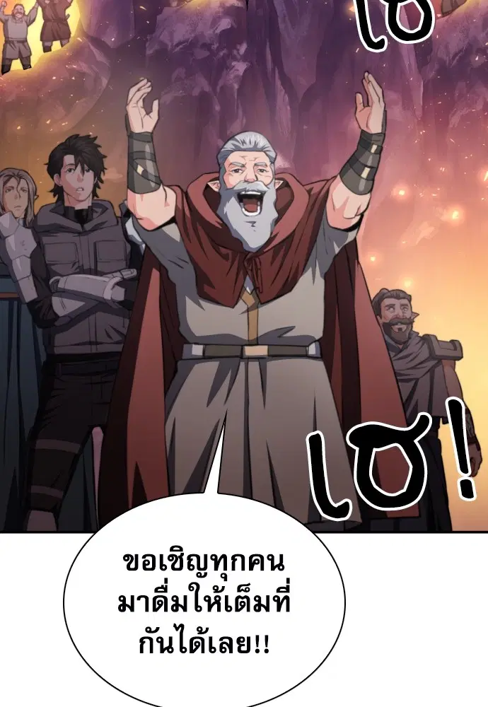 The Druid of Seoul Station ตอนที่ 164 หน้า 131
