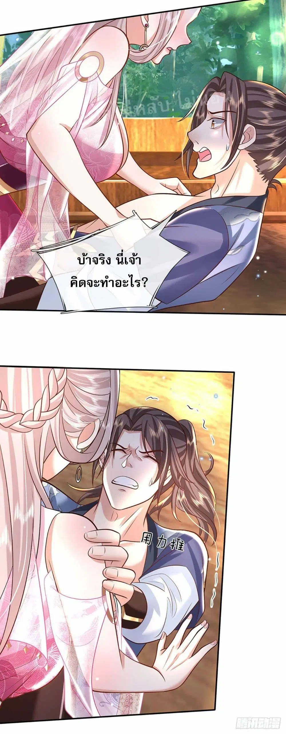 Royal God of War, Rising Dragon ตอนที่ 133 หน้า 16