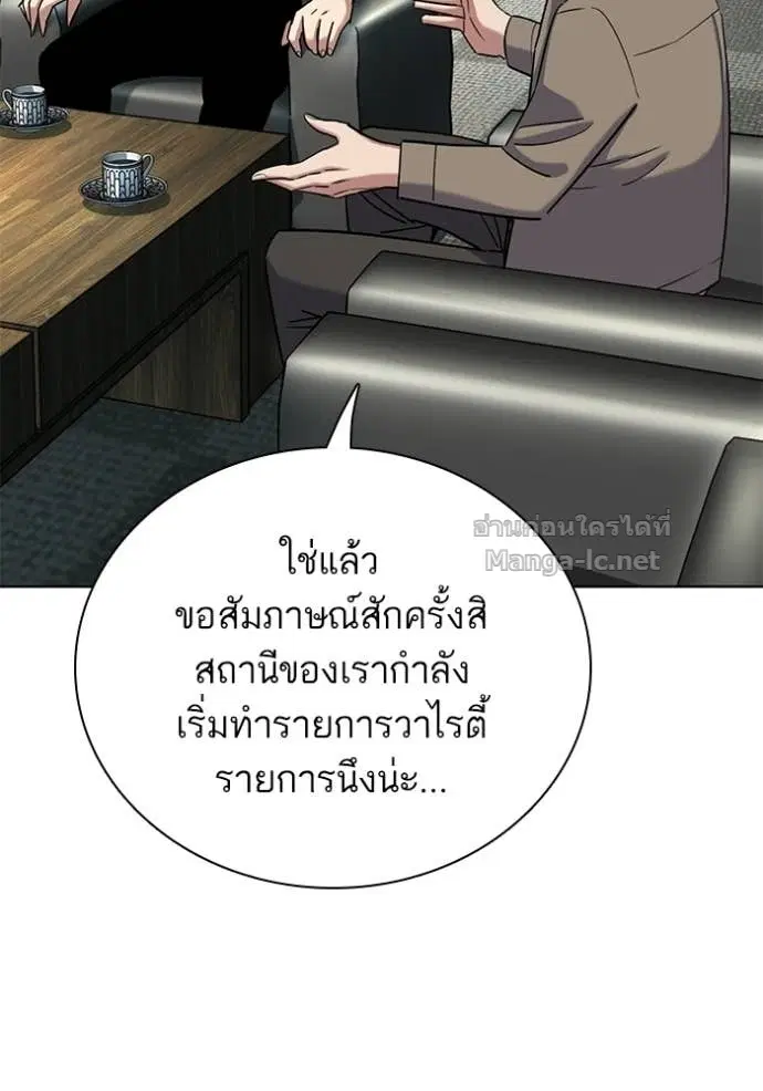 Reborn Rich ตอนที่ 186 หน้า 41