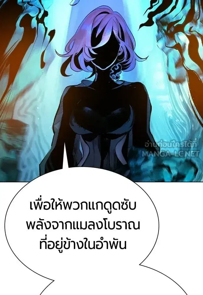 Jungle Juice ตอนที่ 195 หน้า 118