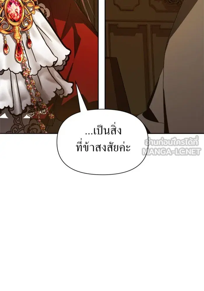 Your Throne ตอนที่ 56 หน้า 57