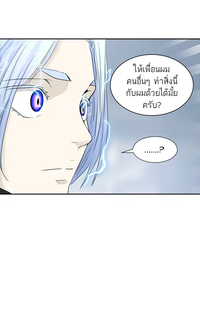 Tower of God ตอนที่ 370 หน้า 25