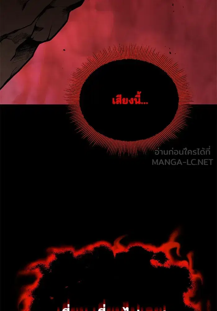The Lazy Lord Masters the Sword ตอนที่ 112 หน้า 162