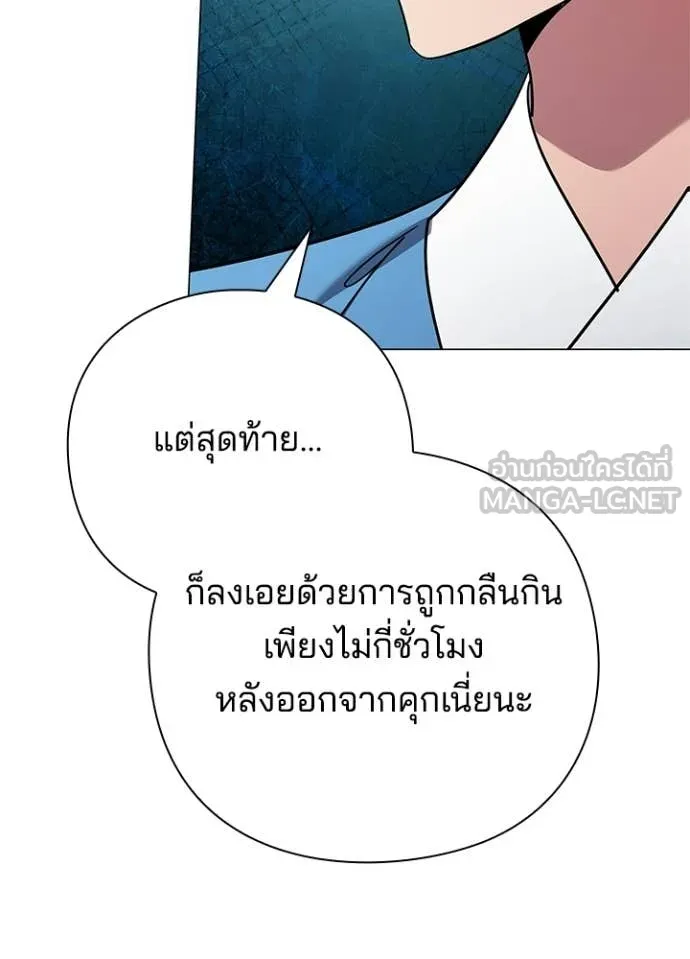 Night of the Ogre ตอนที่ 97 หน้า 26