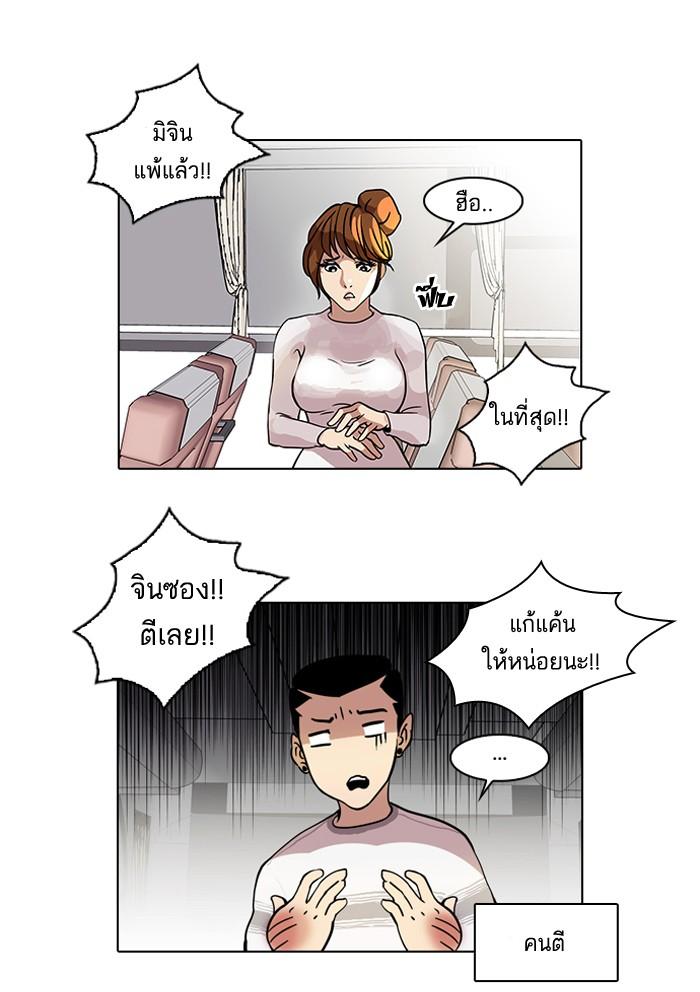 Lookism ตอนที่ 41 หน้า 13