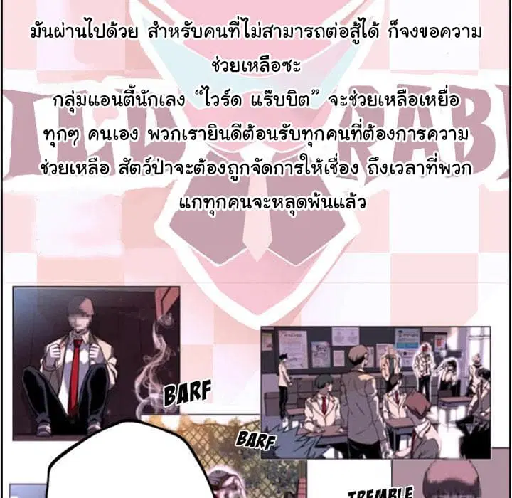 SuperNova ตอนที่ 49 หน้า 95