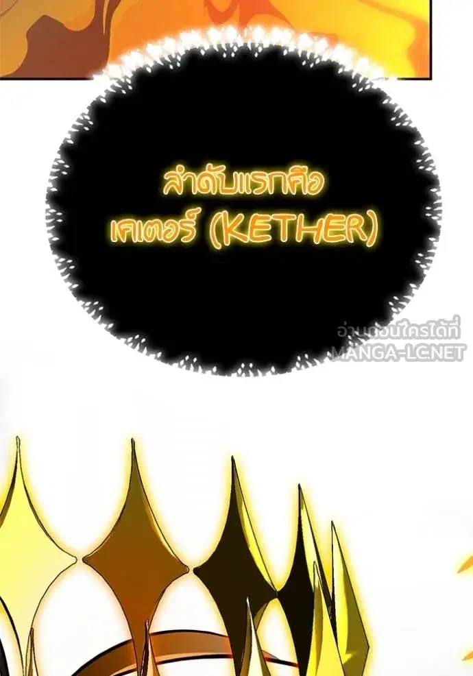 Return to Player ตอนที่ 201 หน้า 39
