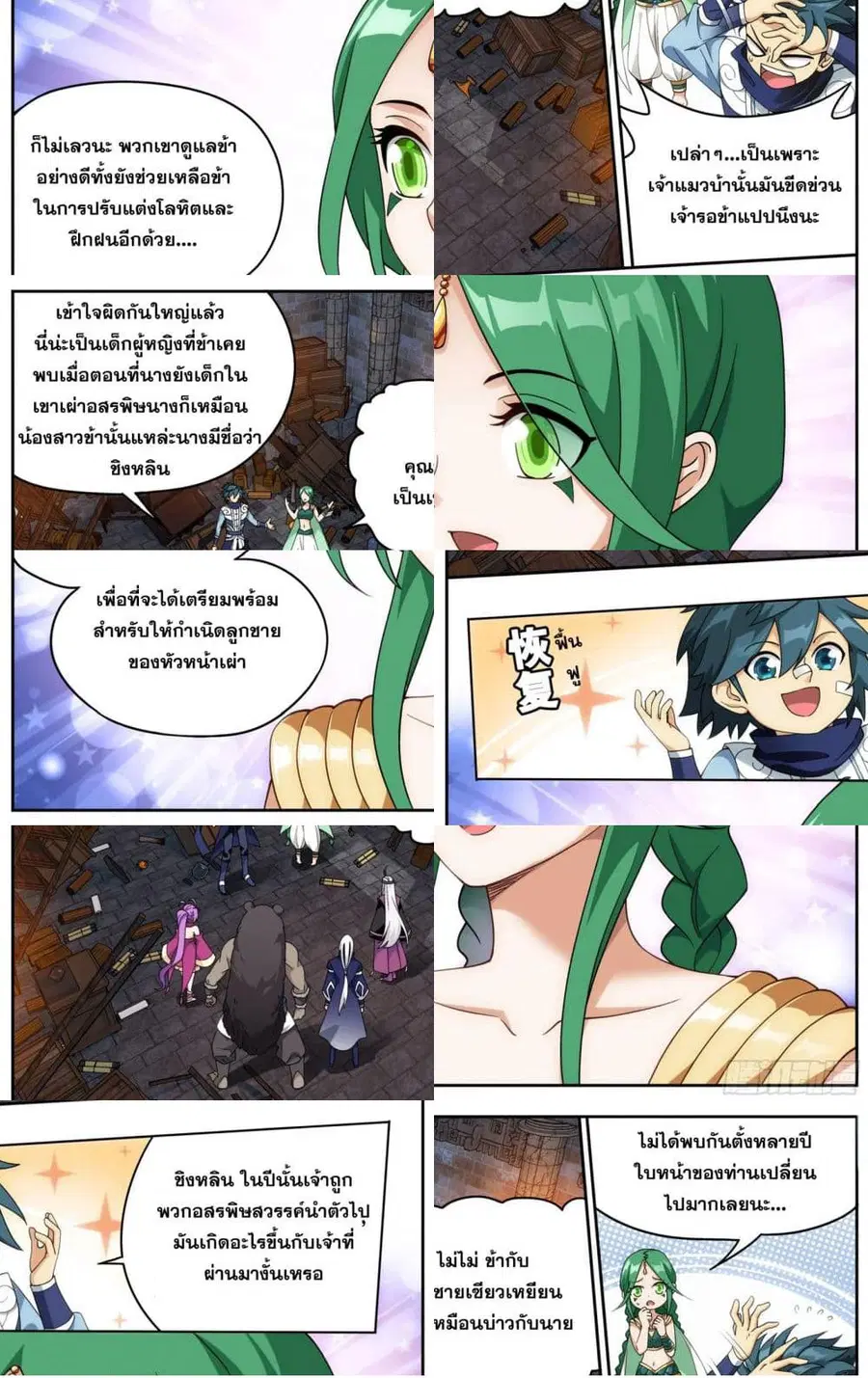 Doupo Cangqiong ตอนที่ 314 หน้า 7