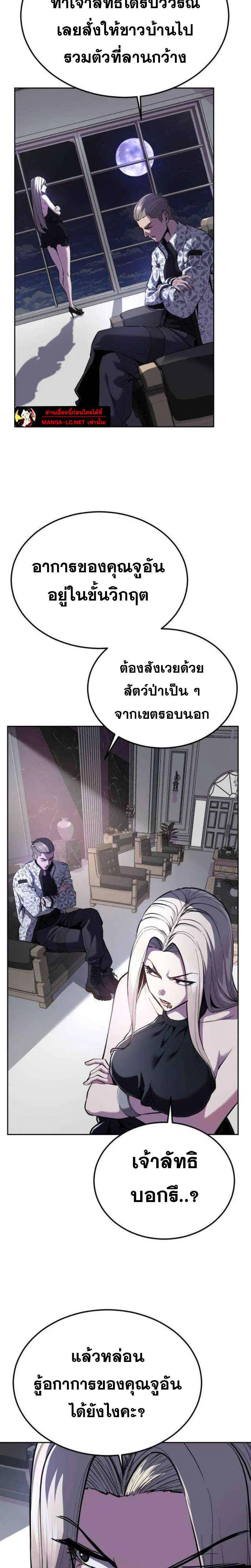 The Boy of Death ตอนที่ 326 หน้า 44