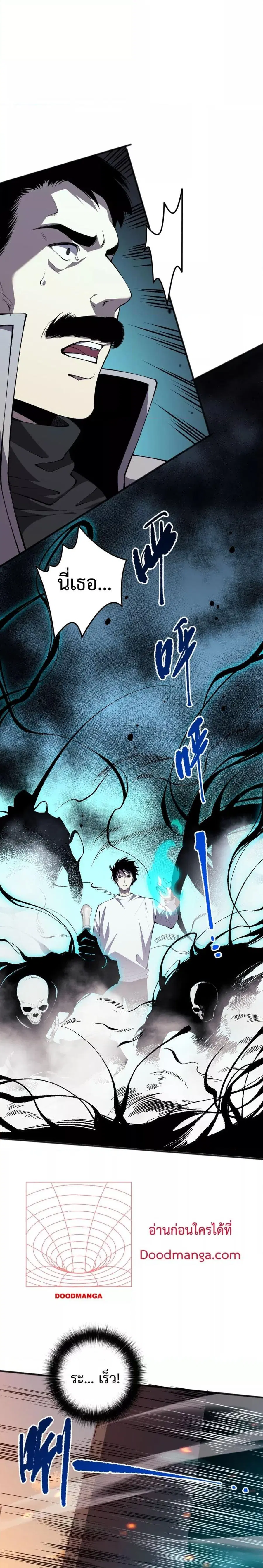 Necromancer King of The Scourge ตอนที่ 50 หน้า 14