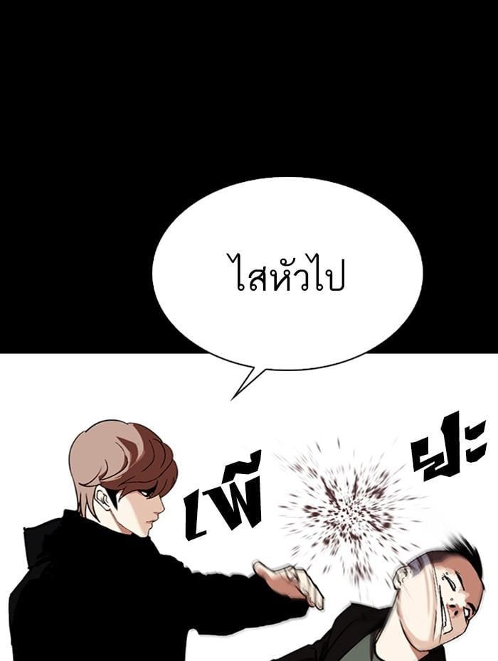 Lookism ตอนที่ 284 หน้า 89