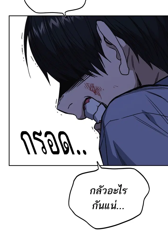 Study Group ตอนที่ 196 หน้า 63