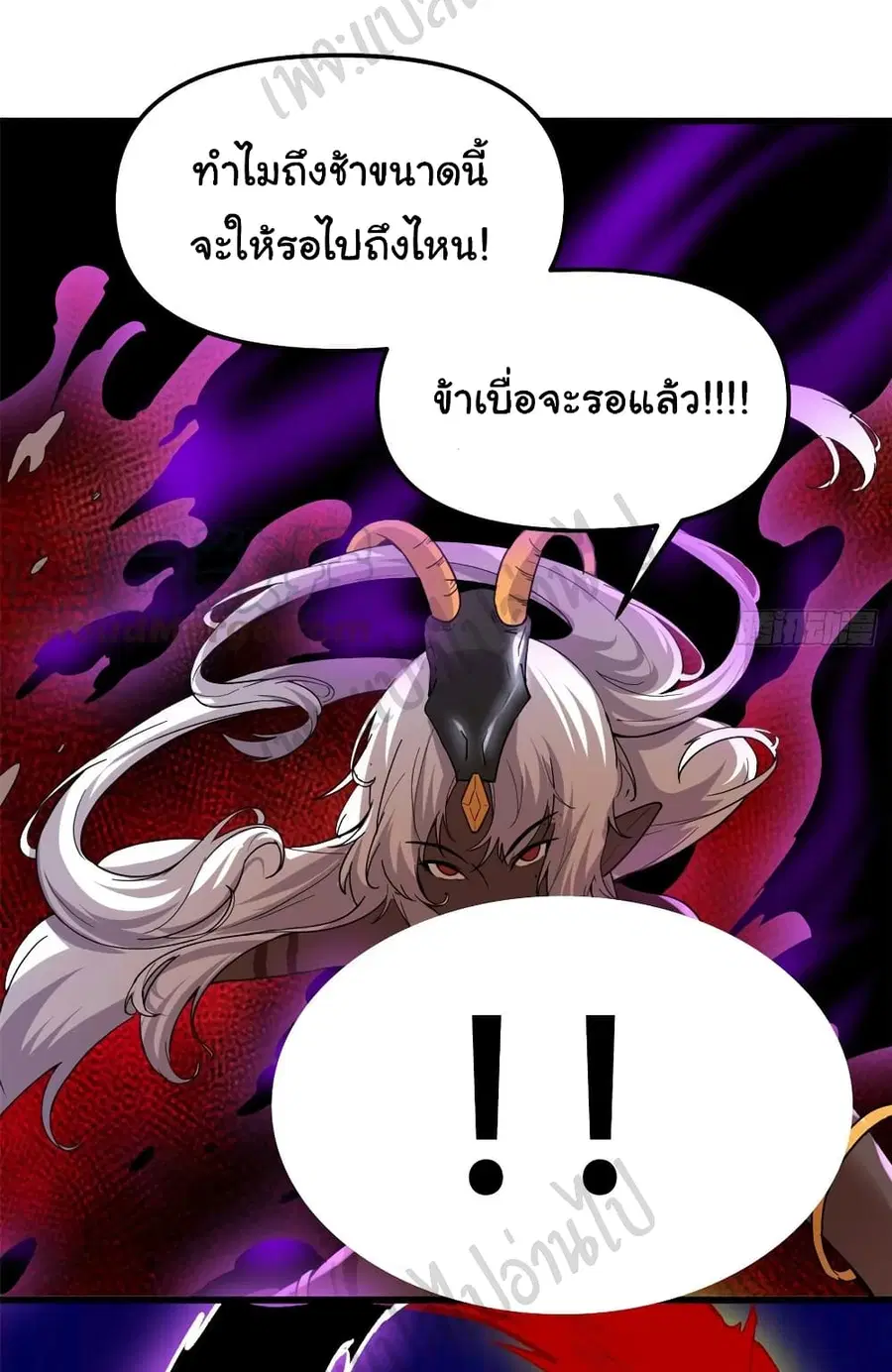 I might be A Fake Fairy ตอนที่ 192 หน้า 5