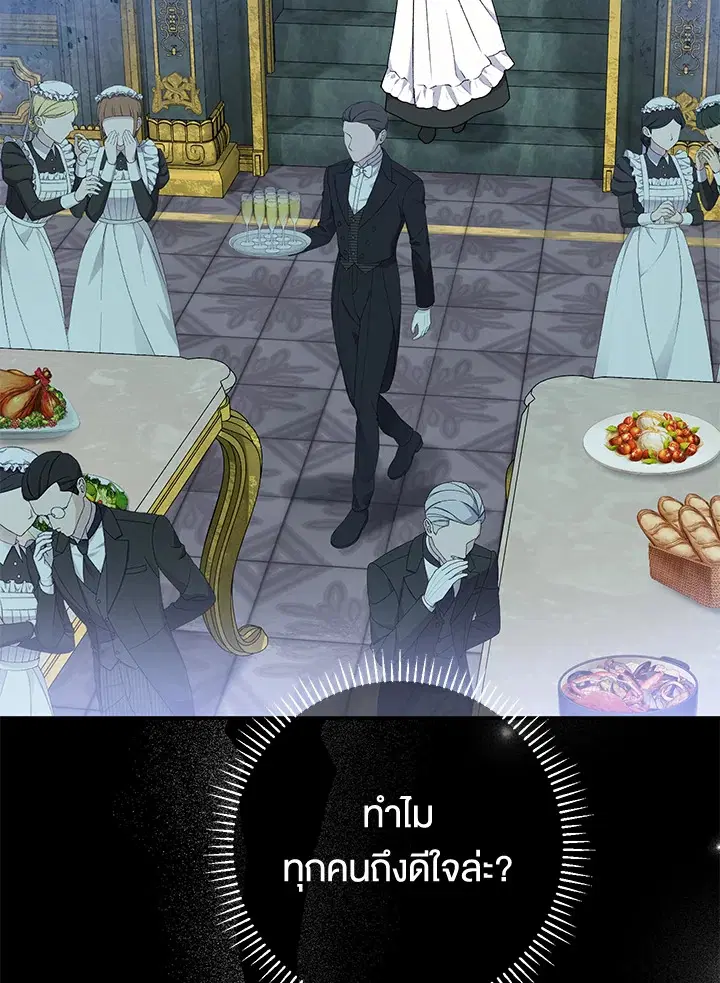 The Villain’s Match Is Too Perfect – คู่ดูตัวของนางร้ายเพอร์เฟกต์เกินไป ตอนที่ 27 หน้า 134