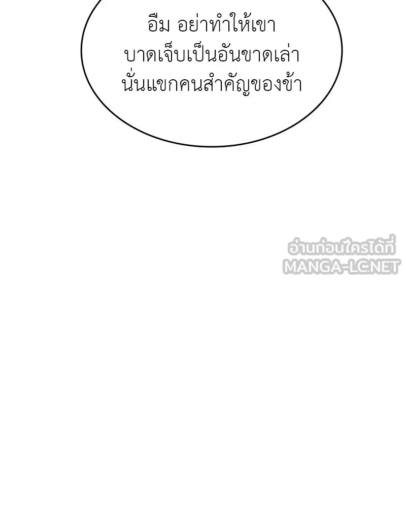 I Reincarnated As The Crazed Heir เกิดอีกทีเป็นว่าที่ประมุขลัทธิมาร ตอนที่ 97 หน้า 12