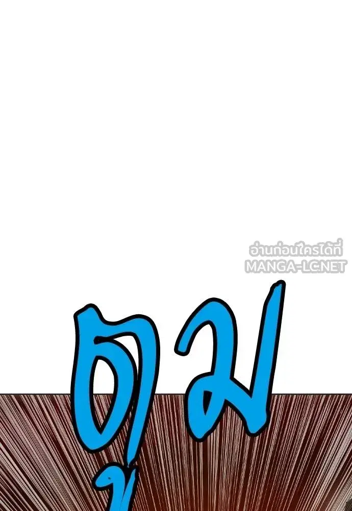 Jungle Juice ตอนที่ 146 หน้า 138