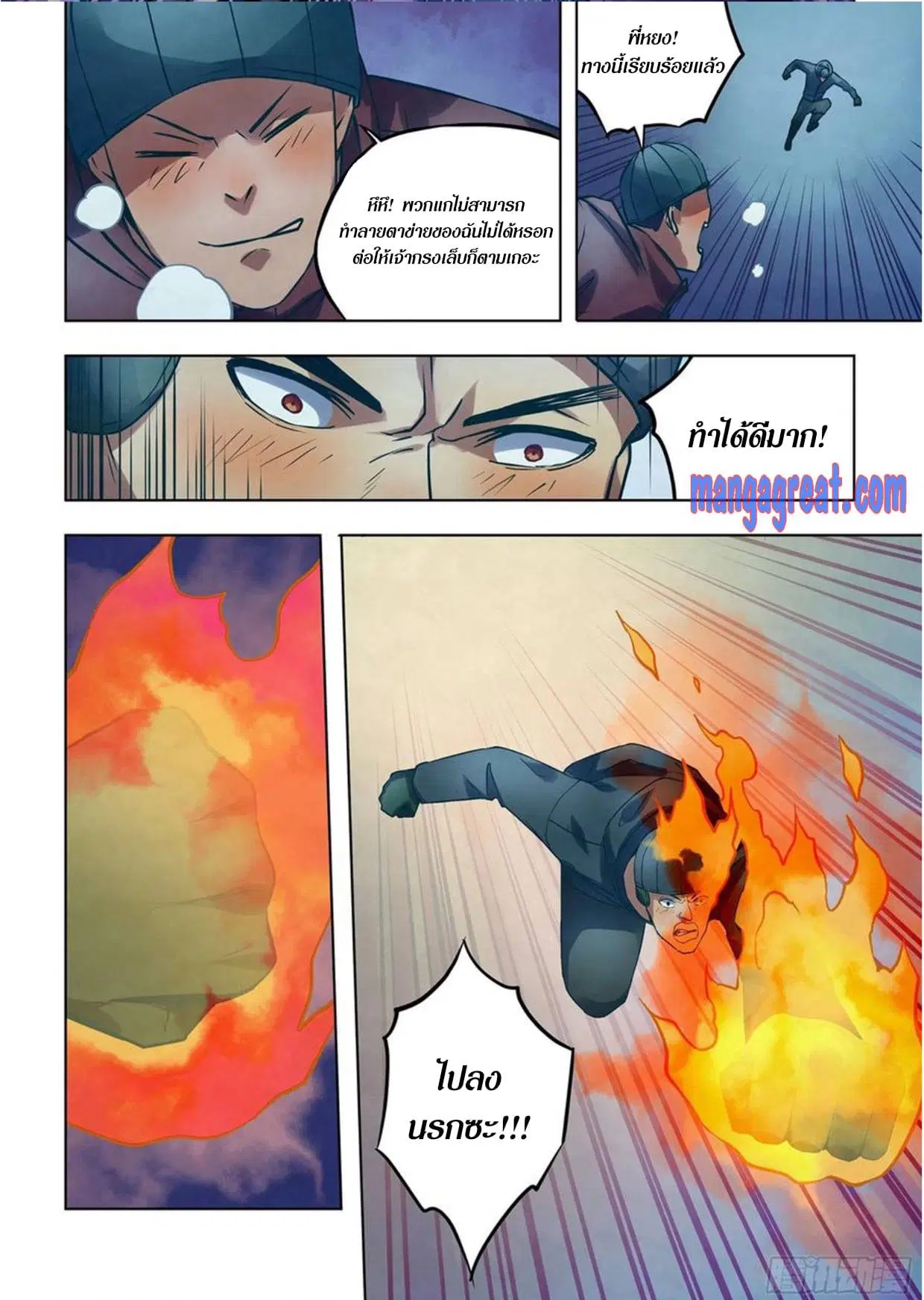 The Last Human ตอนที่ 306.31 หน้า 31