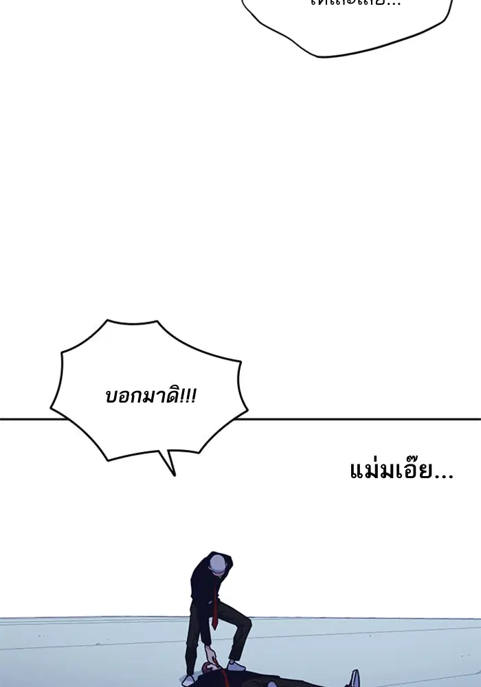 Study Group ตอนที่ 59 หน้า 96