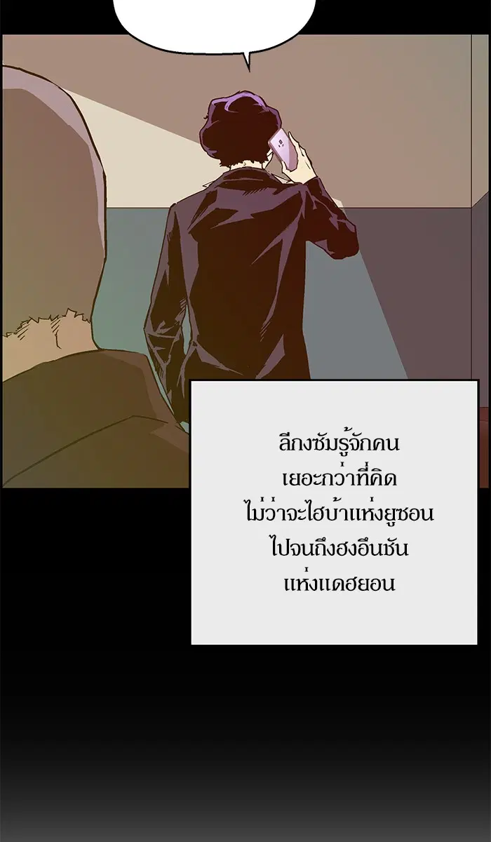 Weak Hero ตอนที่ 114 หน้า 22