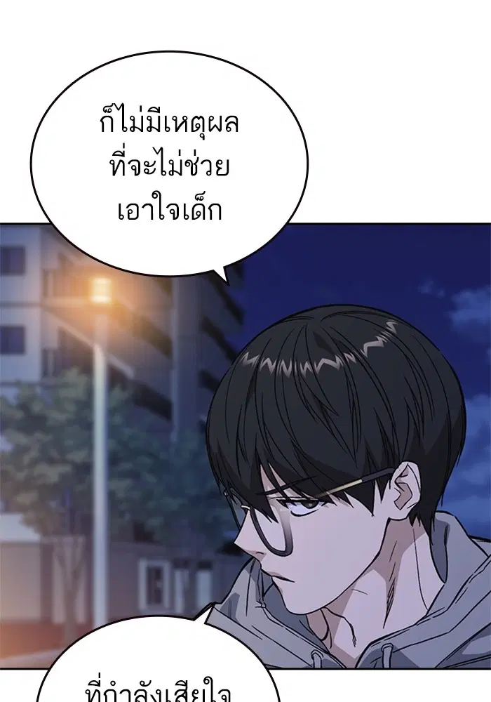 Study Group ตอนที่ 205 หน้า 25