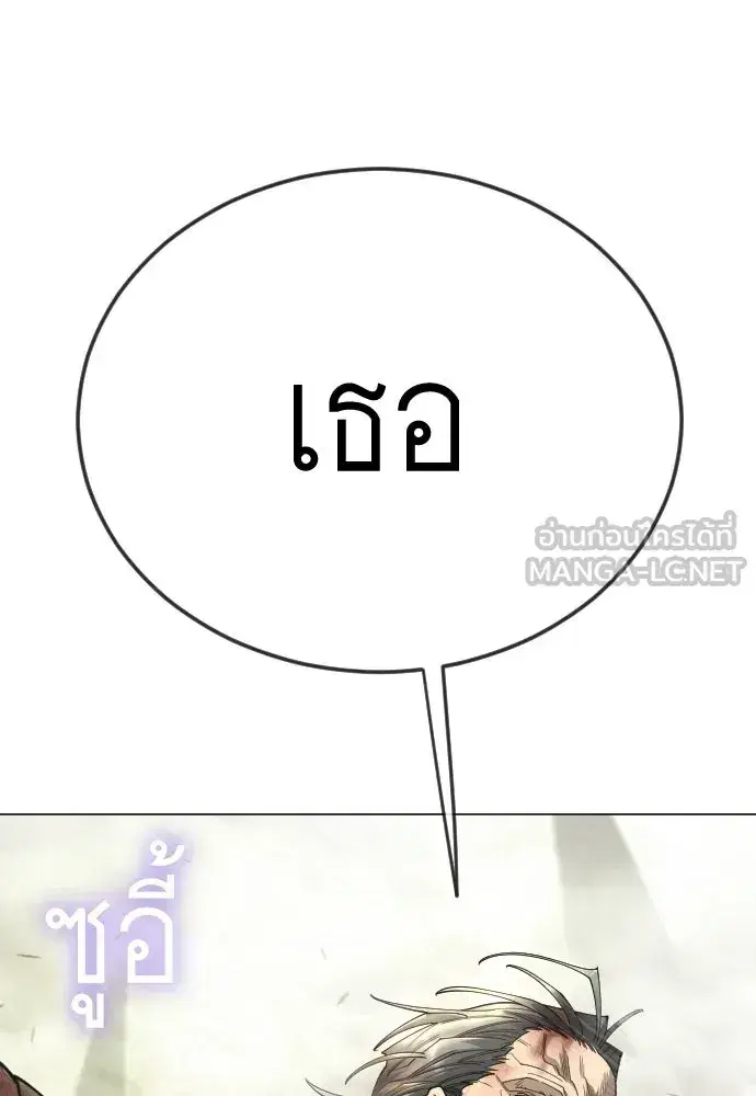 Superhuman Era ตอนที่ 215 หน้า 54