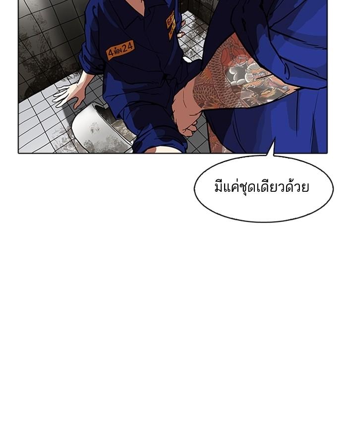 Lookism ตอนที่ 180 หน้า 89