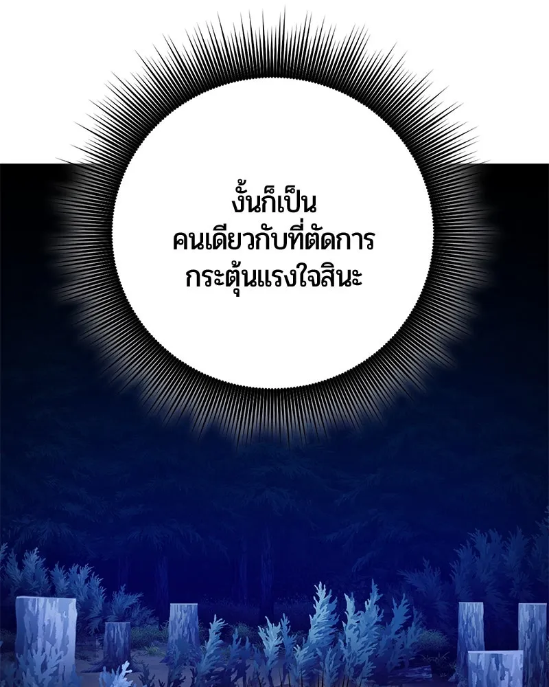 The Magic Tower’s Problem Child ตัวอันตรายแห่งหอคอยเวท ตอนที่ 31 หน้า 120