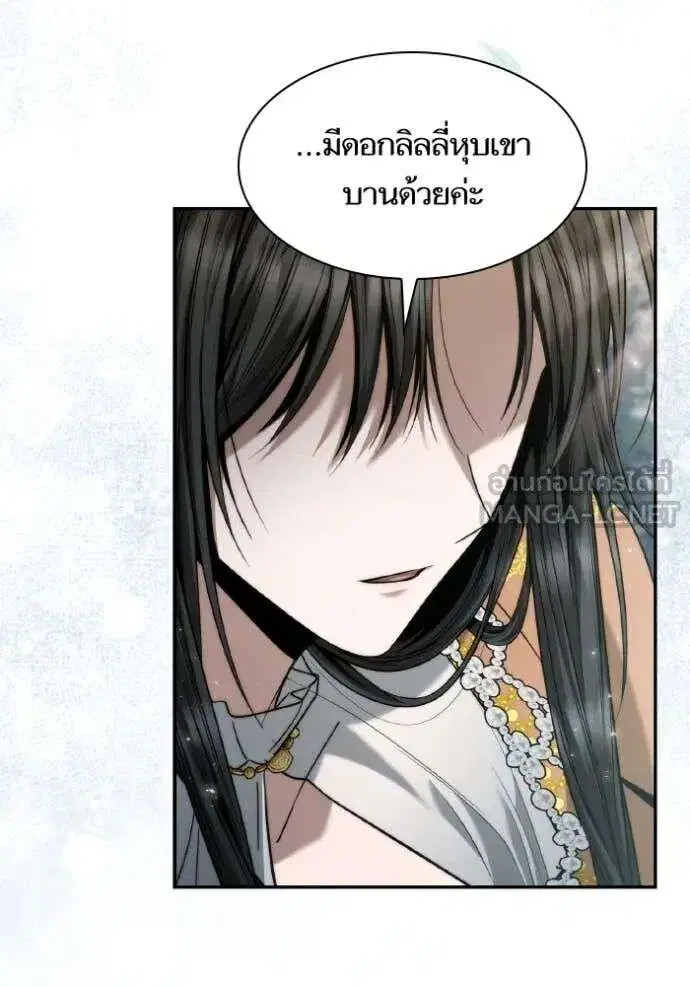 Sister I Am the Queen in This Life ตอนที่ 165 หน้า 71