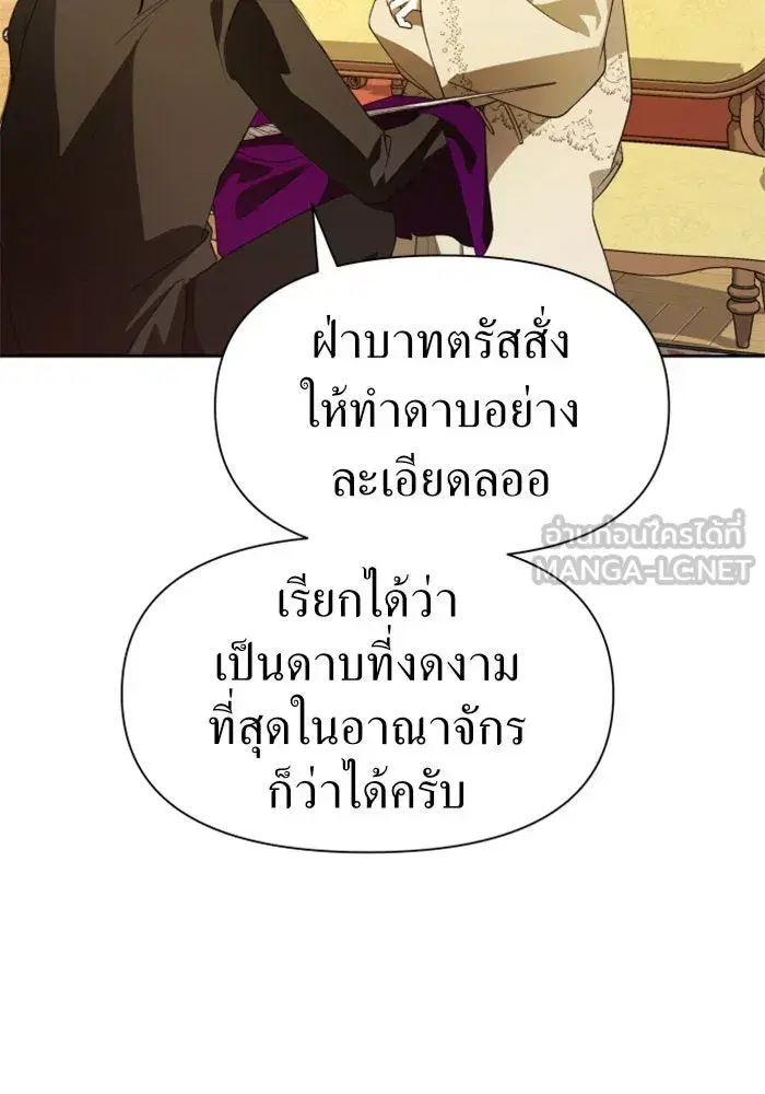 Your Throne ตอนที่ 41 หน้า 60