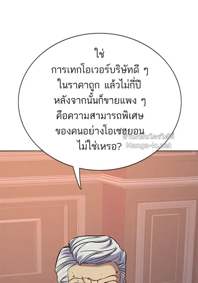 Reborn Rich ตอนที่ 105 หน้า 74