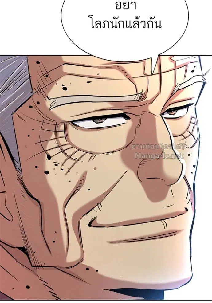 Reborn Rich ตอนที่ 146 หน้า 67