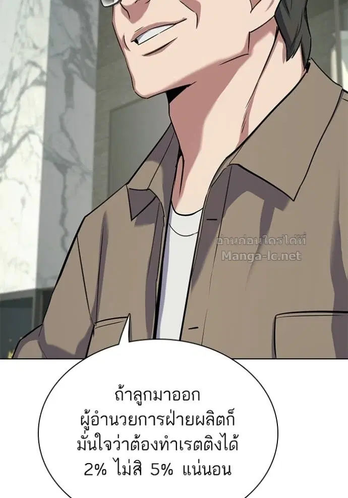 Reborn Rich ตอนที่ 186 หน้า 50