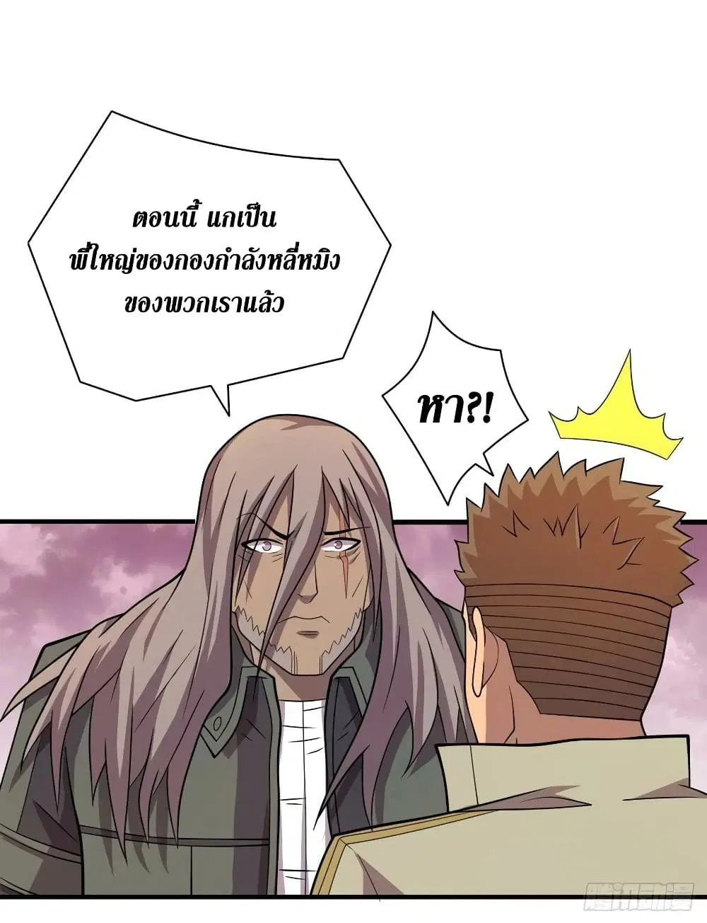 The Last Hero ตอนที่ 186 หน้า 29