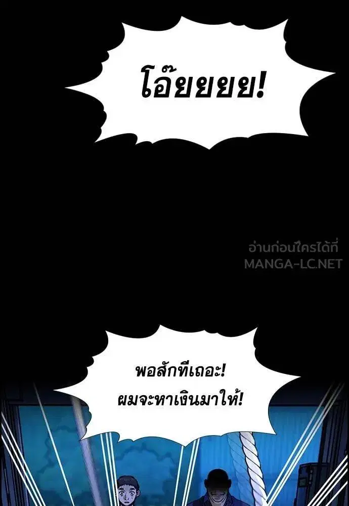 True Education ตอนที่ 218 หน้า 51