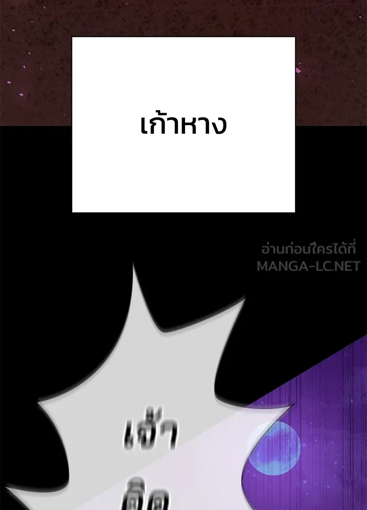 Night of the Ogre ตอนที่ 122 หน้า 147