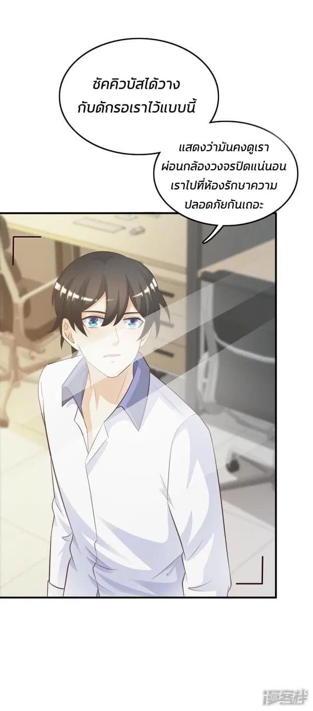 The Strongest Peach Blossom ตอนที่ 27 หน้า 6