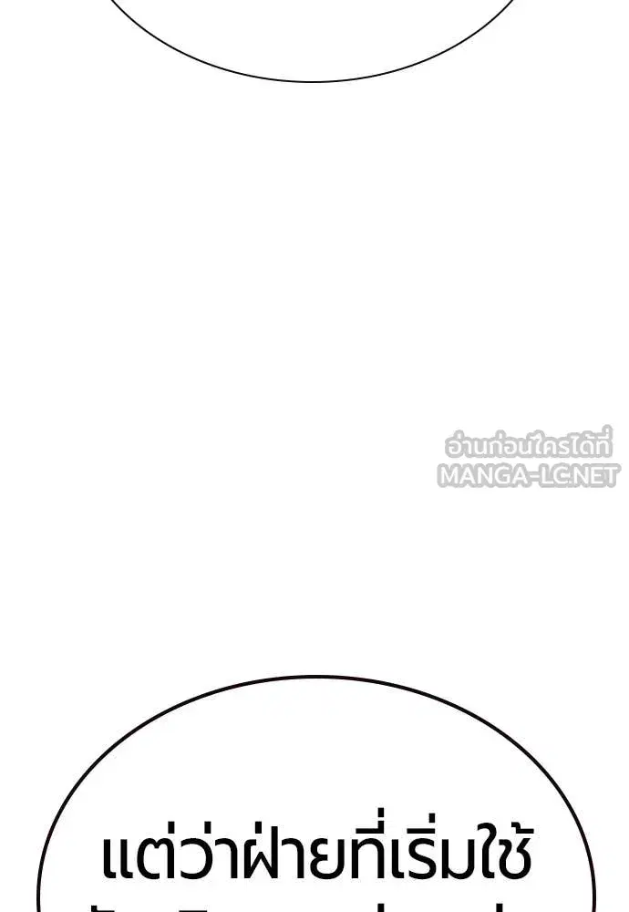 Jungle Juice ตอนที่ 154 หน้า 181