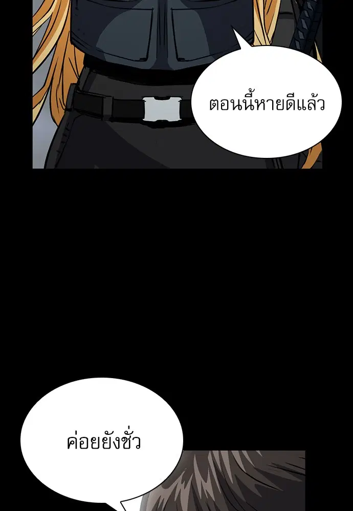 Seoul Station Druid ตอนที่ 29 หน้า 18