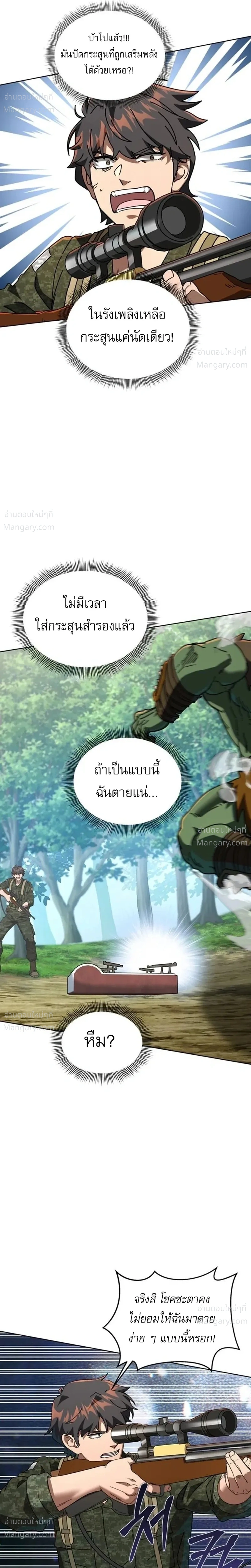 The Otherworldly Everything Store – ร้านสารพัดอย่างต่างโลก ตอนที่ 4 หน้า 49