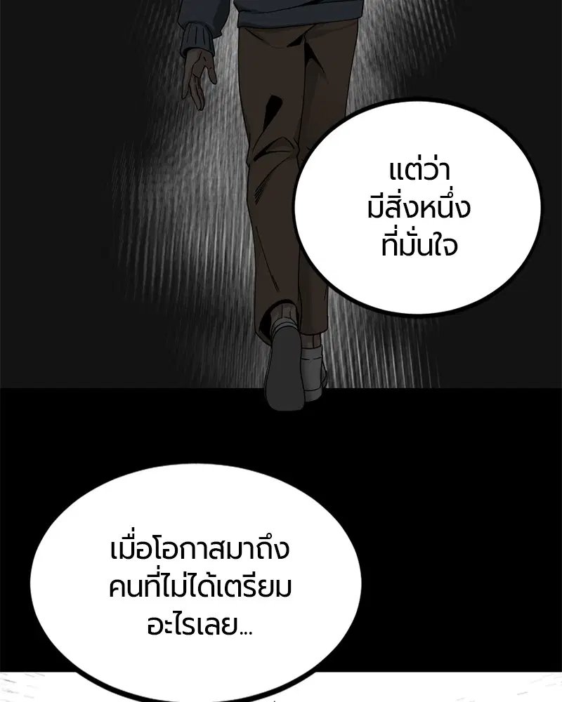 HERO KILLER ตอนที่ 72 หน้า 130