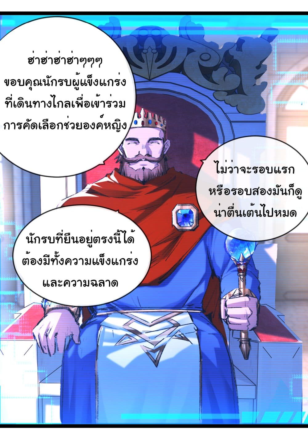 Moon Slayer (I’m The Boss in Magic Moon) ตอนที่ 40 หน้า 29