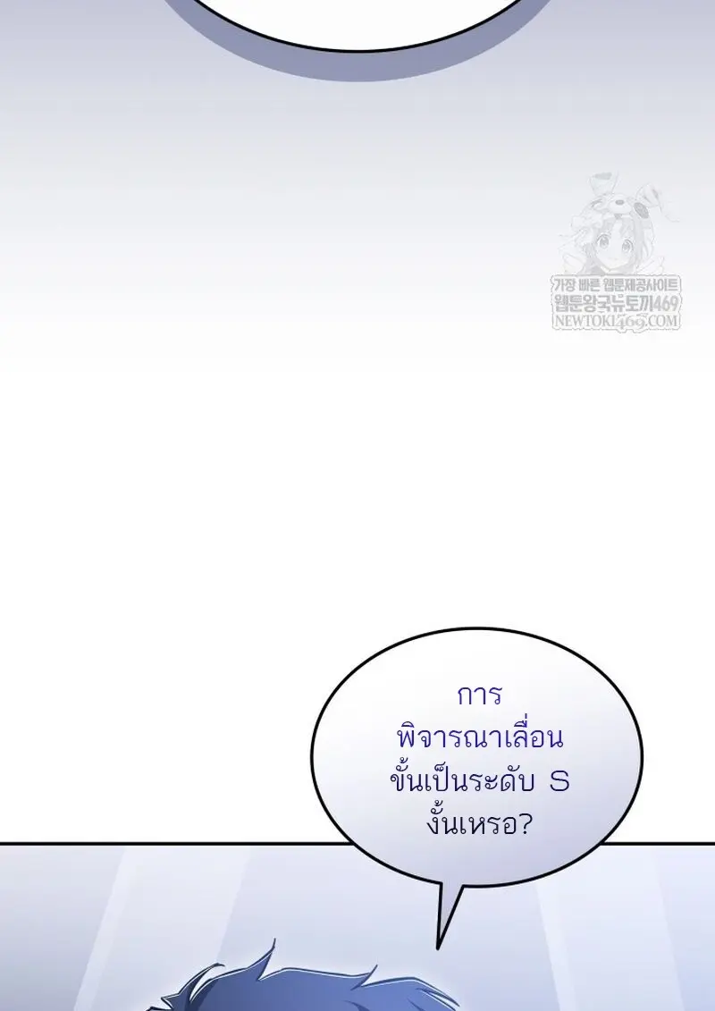 Subscribed To The Transcendental Channels แค่กดสับตะไคร้ ก็ได้พลังมาเฉยเลย ตอนที่ 82 หน้า 97