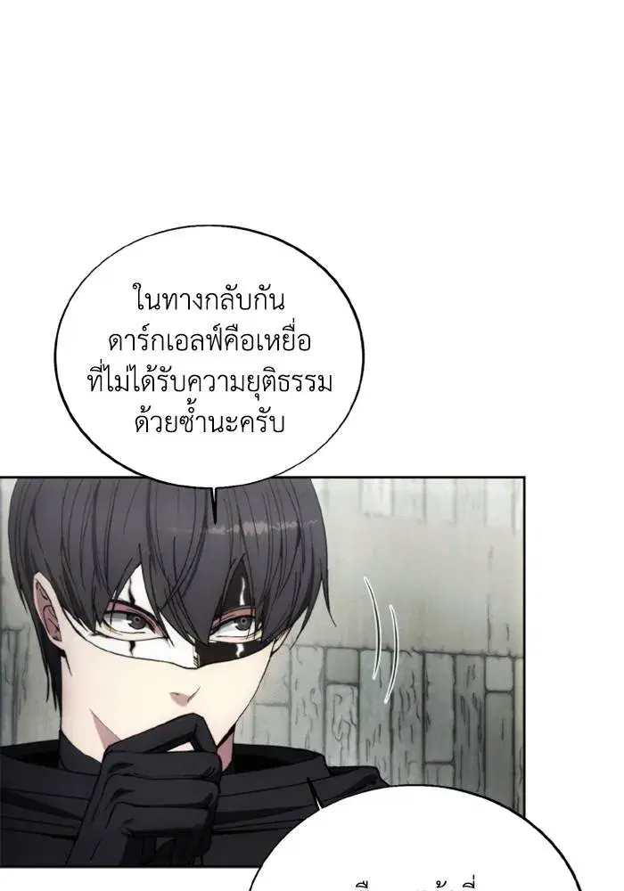 How to Live as a Villain ตอนที่ 135 หน้า 40