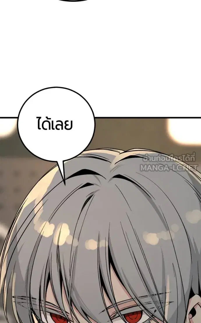 HERO KILLER ตอนที่ 185 หน้า 135