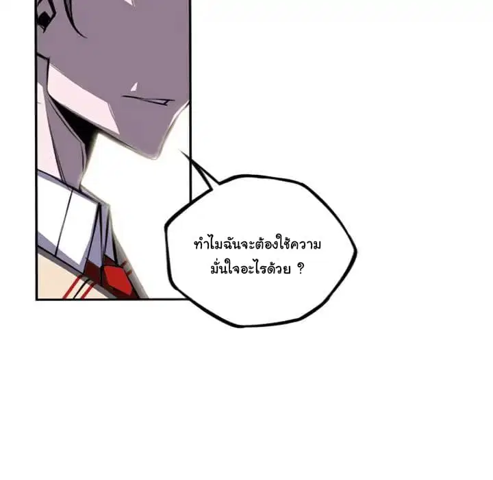 SuperNova ตอนที่ 41 หน้า 76