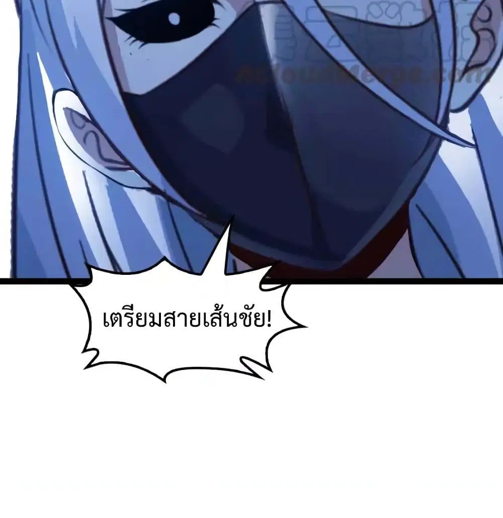 I Am An Invincible Genius ตอนที่ 88 หน้า 46