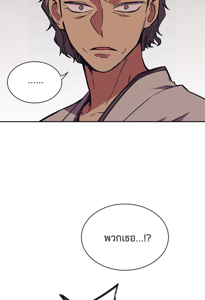 Study Group ตอนที่ 79 หน้า 113