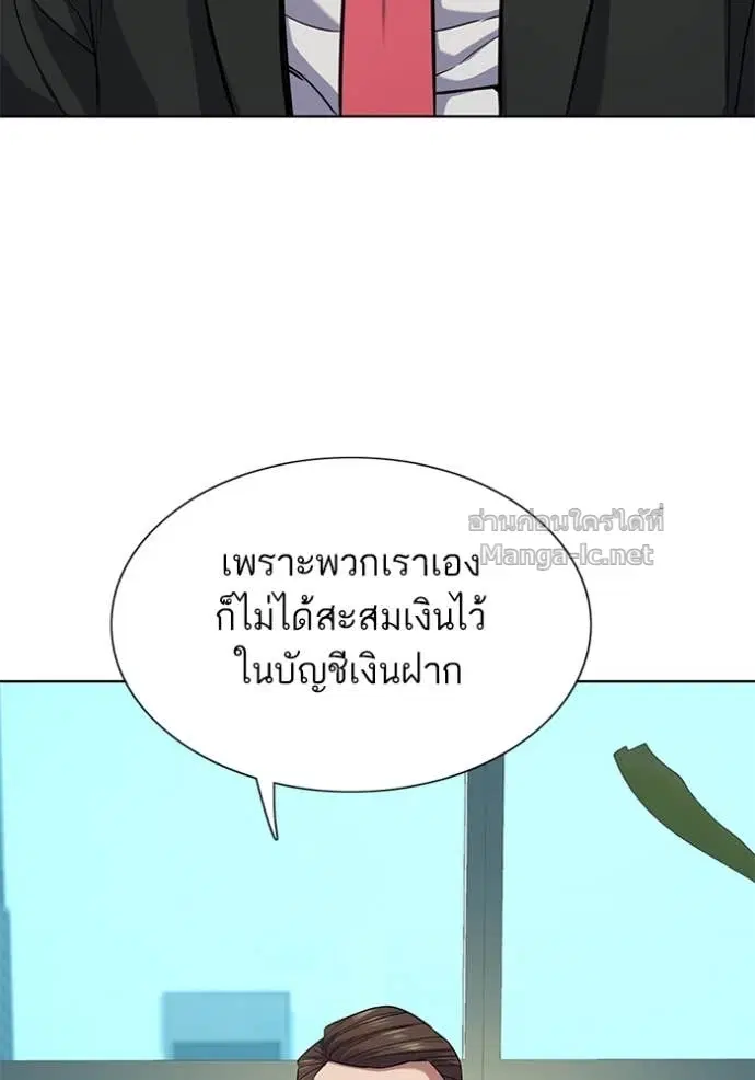 Reborn Rich ตอนที่ 101 หน้า 130