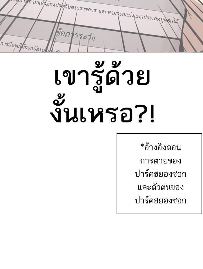 Lookism ตอนที่ 353 หน้า 26